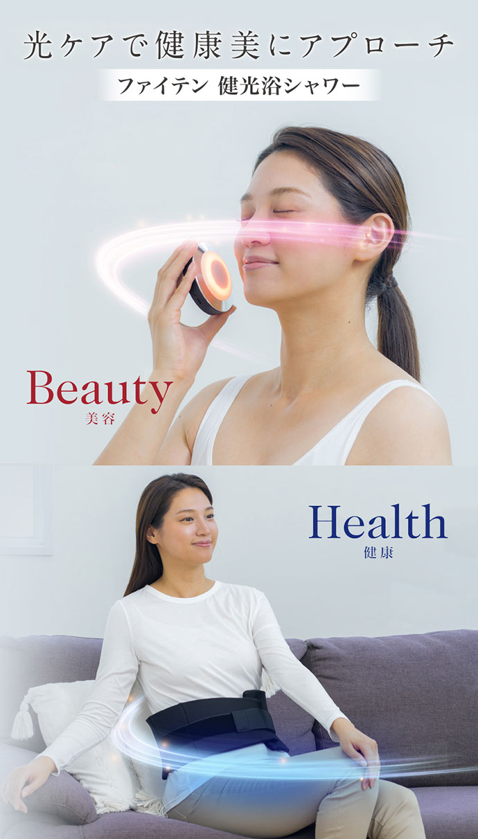 お知らせ｜美YOU人｜ファイテン株式会社