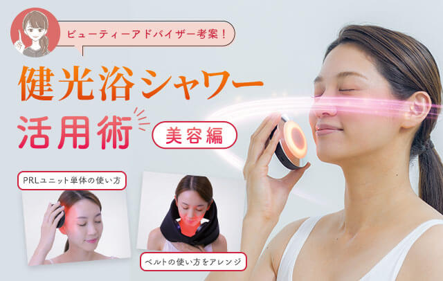 お知らせ｜美YOU人｜ファイテン株式会社
